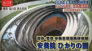 11/27 テレビ朝日「スーパーJチャンネル」にて、ひかりの園が紹介されました